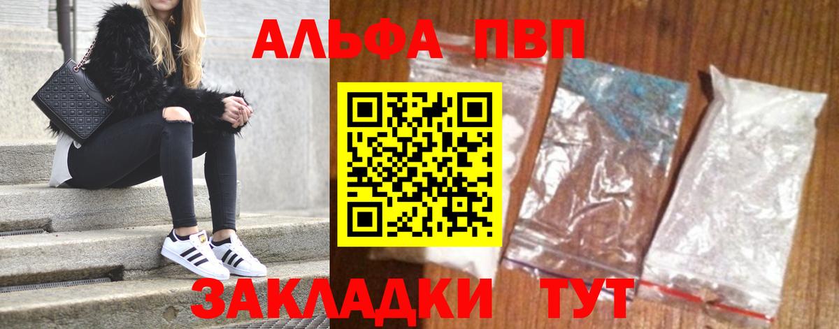 A PVP  Вход с VPN  Узловая  Alpha-PVP Соль  Alfa_PVP крисы CK 