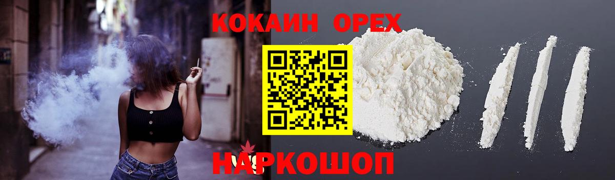 Cocaine FishScale  Cocaine  Вход с VPN  Узловая  Cocaine 97% 