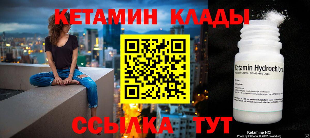 Узловая  сайты даркнета наркотические препараты  Вход с VPN  КЕТАМИН VHQ 