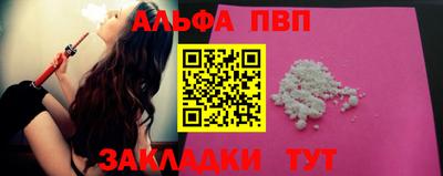 альфа пвп VHQ Новодвинск