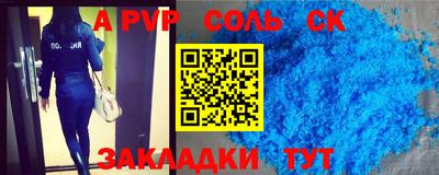 альфа пвп VHQ Новодвинск