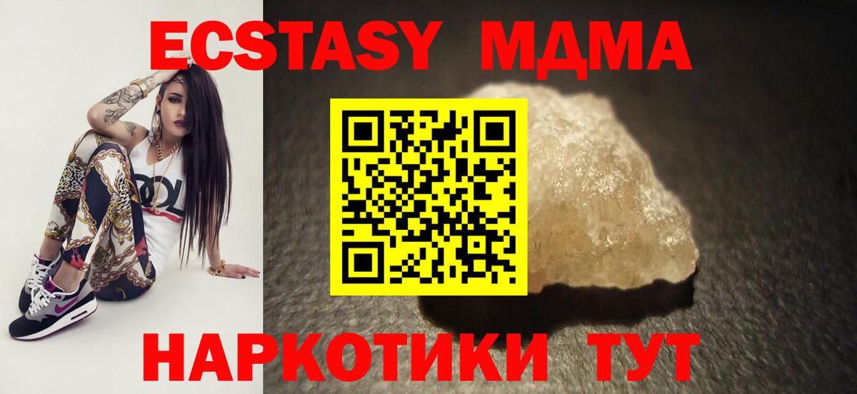 Узловая  МДМА VHQ  MDMA  Вход с VPN  MDMA Molly 