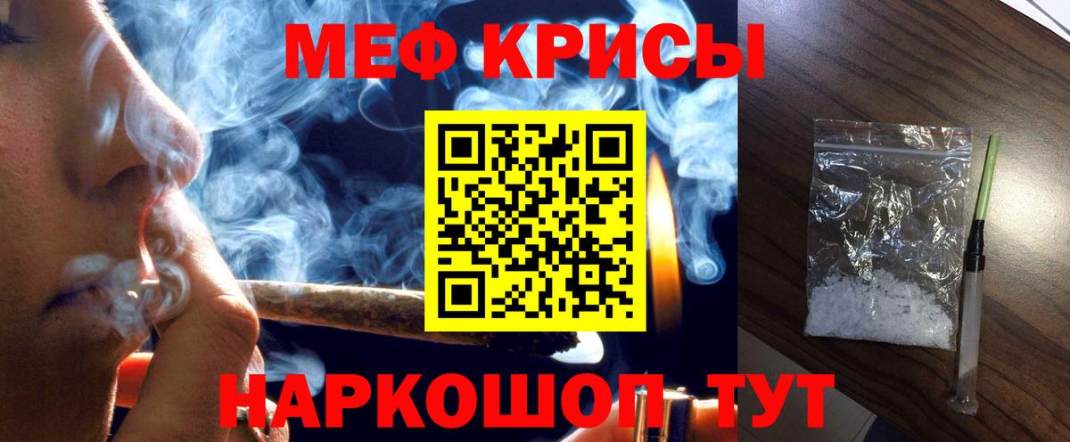 Меф VHQ  МЕФ mephedrone  Узловая  Мефедрон  Вход с VPN 
