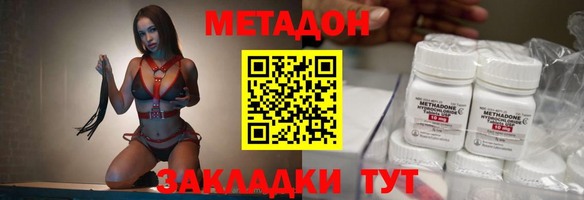 Метадон белоснежный  hydra ТОР  Узловая  Вход с VPN  МЕТАДОН кристалл 