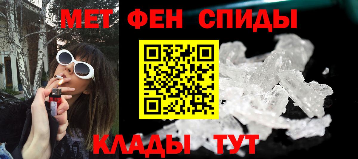 Узловая  Метамфетамин Methamphetamine  Вход с VPN 