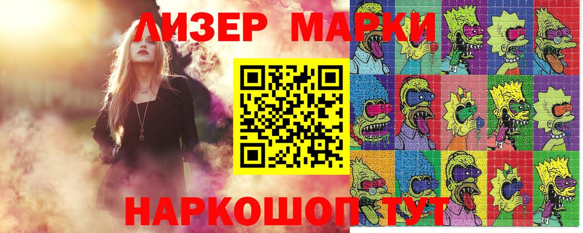 Марки N-bome 1,5мг  Вход с VPN  Узловая 