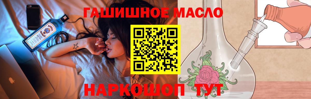 Дистиллят ТГК вейп с тгк  Вход с VPN  где можно купить   Узловая 